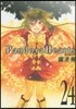 Pandora Hearts 24 (完結)