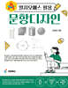알지오매스 활용 문항디자인
