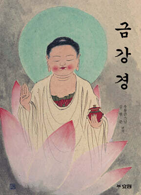 금강경