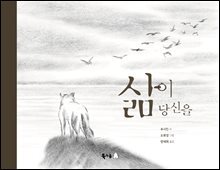 삶이 당신을