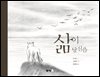 삶이 당신을