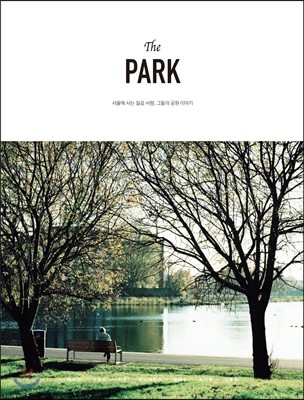 THE PARK 더 파크