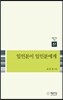 일인분이 일인분에게