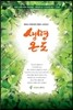 생명온도