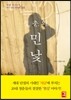 청춘의 민낯