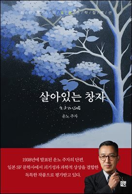 살아있는 창자