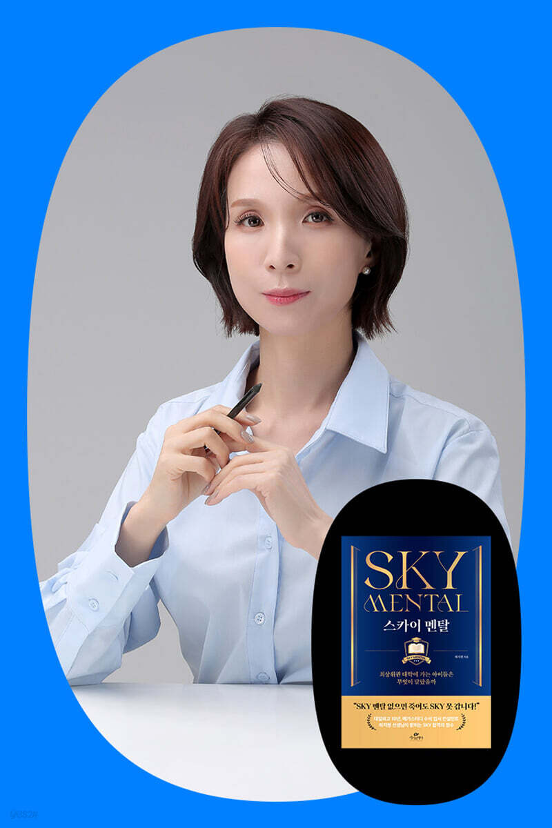 『스카이 멘탈』 하지원 저자 북토크