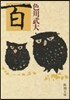 百 改版