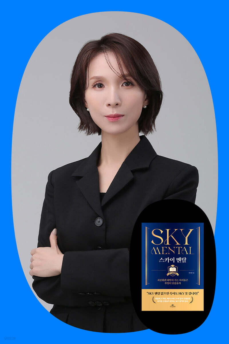 『스카이 멘탈』 하지원 저자 북토크