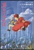 ジブリの敎科書(9)耳をすませば