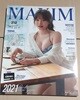 맥심 2021년 1월 
