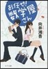 お任せ!數學屋さん