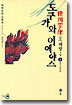 도쿠가와 이에야스 (9)