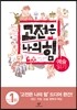 고전은 나의 힘 예술 읽기