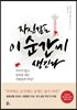 자신감은 이 순간에 생긴다