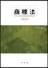 상표법