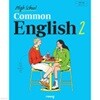 비상 고등 영어 교과서 High School common English 2 ( 홍민표 ) ***상세설명 확인***