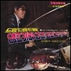 김대환과 김트리오 악단 - 드럼!드럼!드럼!앰프기타 고고