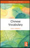 Chinese Vocabulary