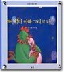 엄마 아빠 그리고 나