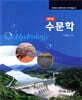 수문학