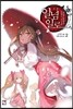 일념일로 2
