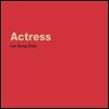 이성찬 - Actress