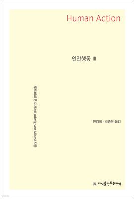 인간행동 3