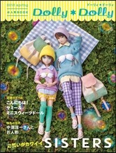 Dolly*Dolly 2015 spring
