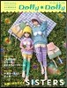 Dolly*Dolly 2015 spring