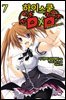 하이스쿨 DxD 07권 : 방과후의 라그나뢰크