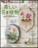 Paint Craft Designs(ペイントクラフトデザインズ) Vol.9