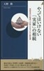 やってはいけない「實家」の相續