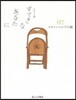 すてきなあなたに(2) ポケット版