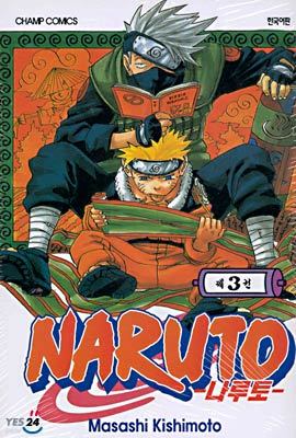 Naruto 나루토 3 - 예스24