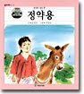 정약용