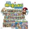 코믹 메이플스토리 오프라인 RPG 1~62권 세트 (전62권)