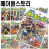 [서울문화사] 메이플 스토리 오프라인 RPG 1 ~ 40편 (전40권세트)