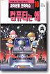 컴퓨터는 왜