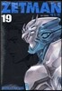 ZETMAN 제트맨 19