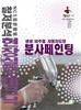 분사페인팅