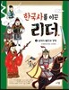 삼국의 발전과 경쟁