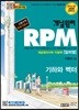 개념원리 RPM 알피엠 기하와 벡터 (2019년 고3용)