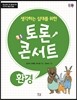 생각하는 십대를 위한 토론 콘서트 - 환경
