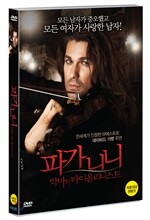 파가니니: 악마의 바이올리니스트