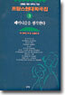 페미니즘을 생각한다