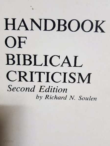 Handbook of Biblical Criticism (Second Edition)