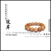 이미 우이 (Imee Ooi) - 범창 반야바라밀다심경 (梵唱 般若波羅蜜多心經, Prajna Paramita Hrdaya Sutram)