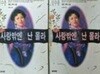 사랑밖엔 난 몰라 전2권 [심수봉 / 문예당 / 1994]