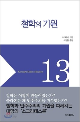 철학의 기원